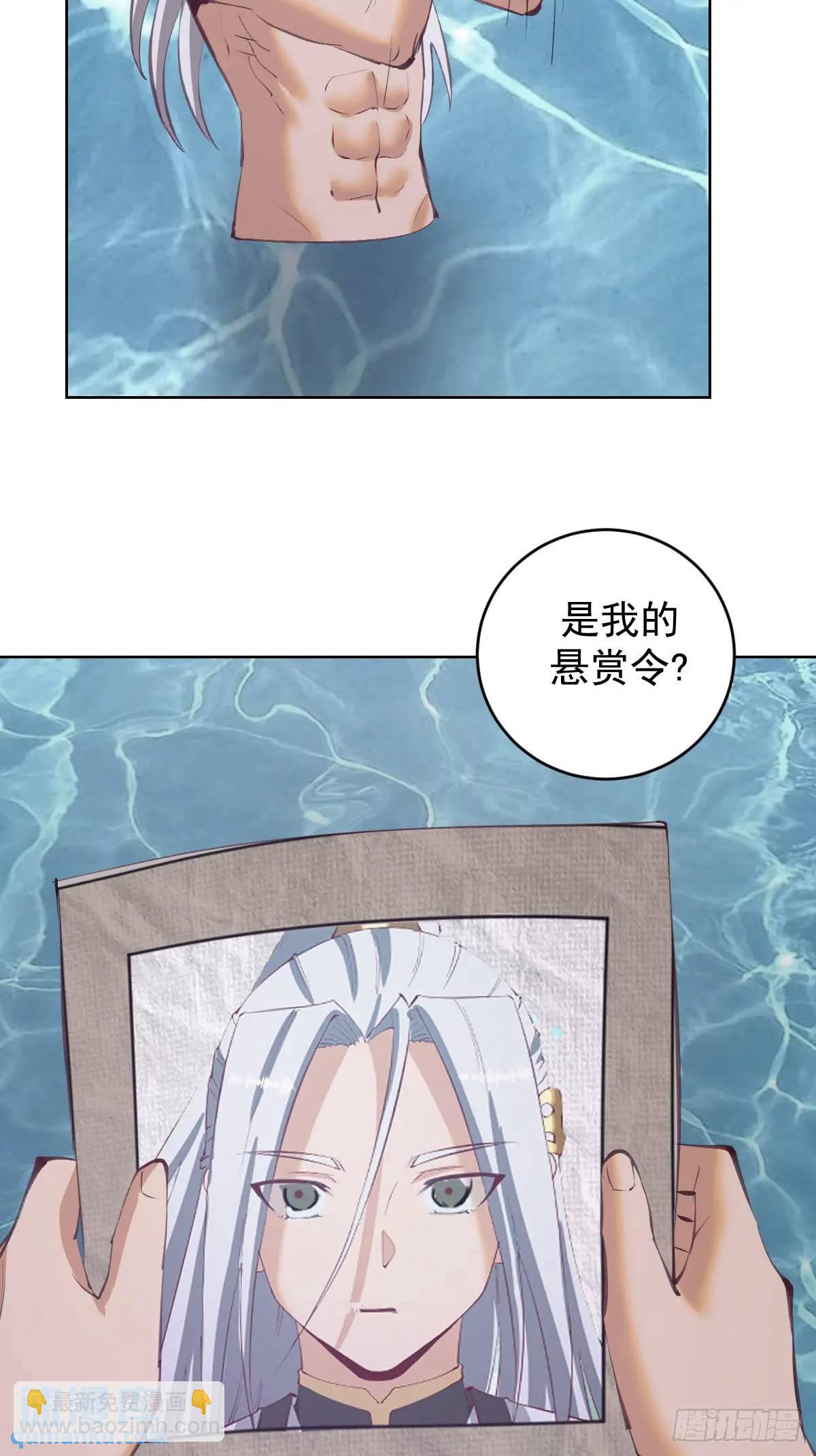 妹子、魔法與修仙者 - 第65話：菲拉的初戀結束了？ - 5