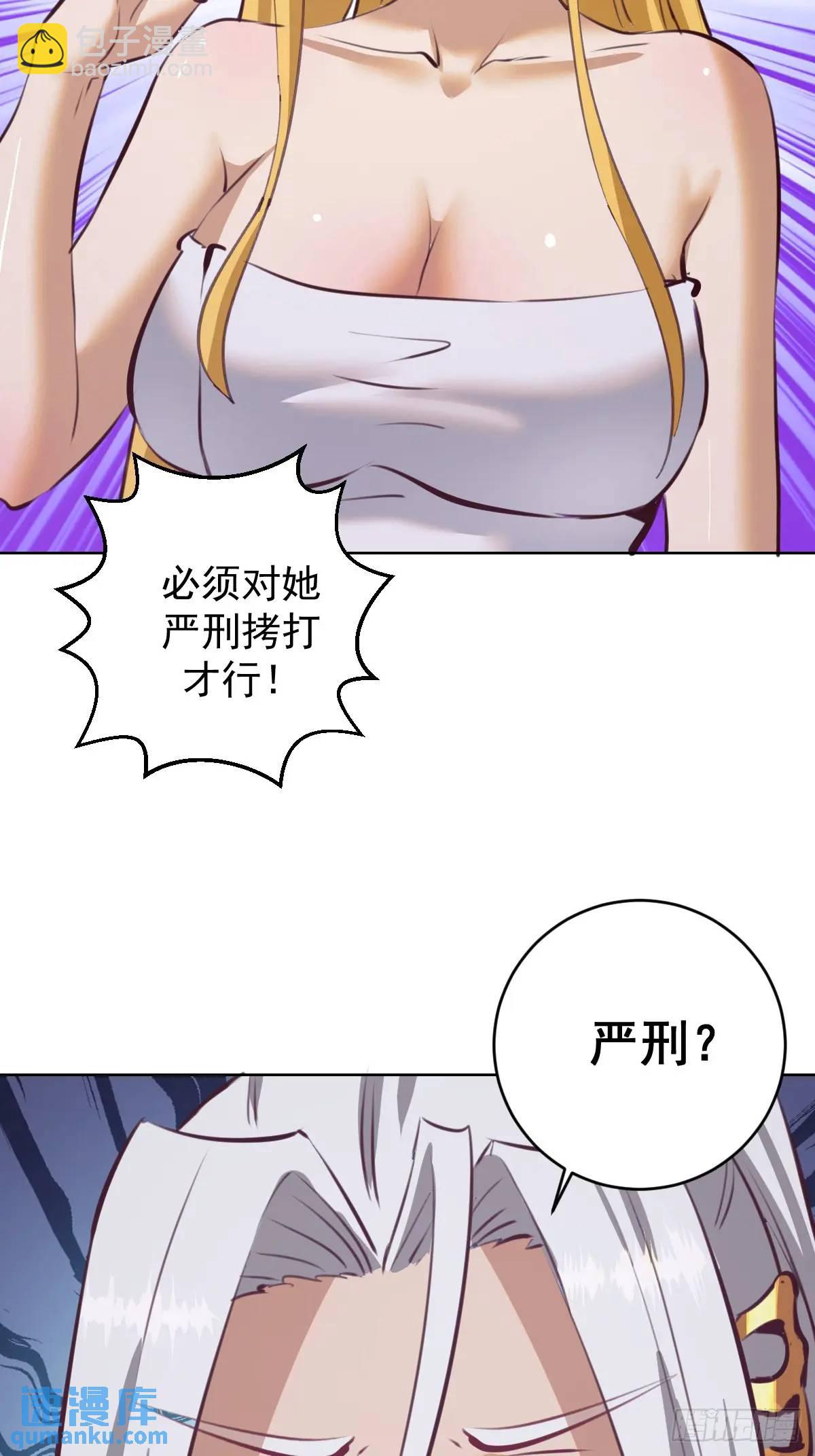 妹子、魔法與修仙者 - 第65話：菲拉的初戀結束了？ - 1