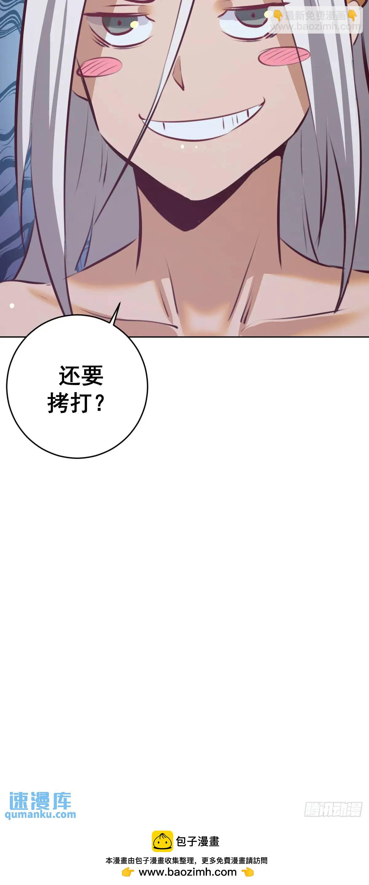 妹子、魔法與修仙者 - 第65話：菲拉的初戀結束了？ - 2