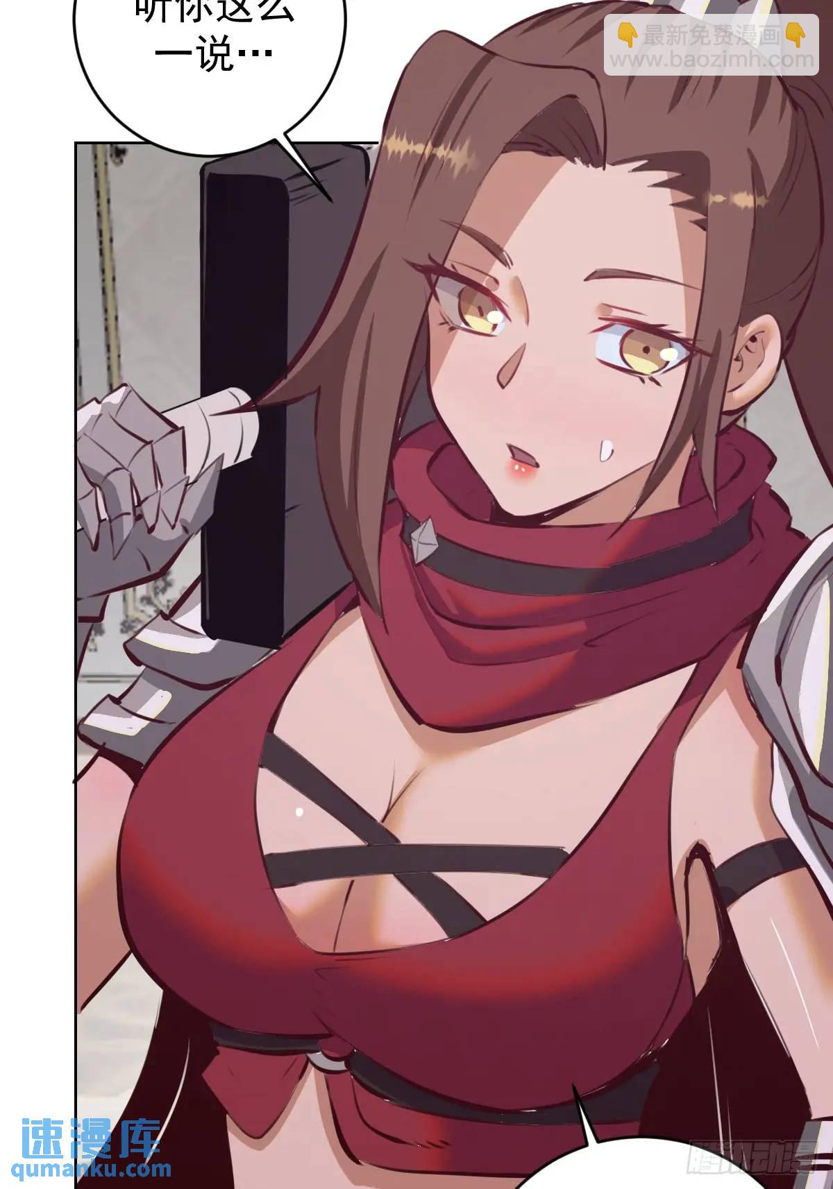 妹子、魔法與修仙者 - 第65話：菲拉的初戀結束了？ - 4