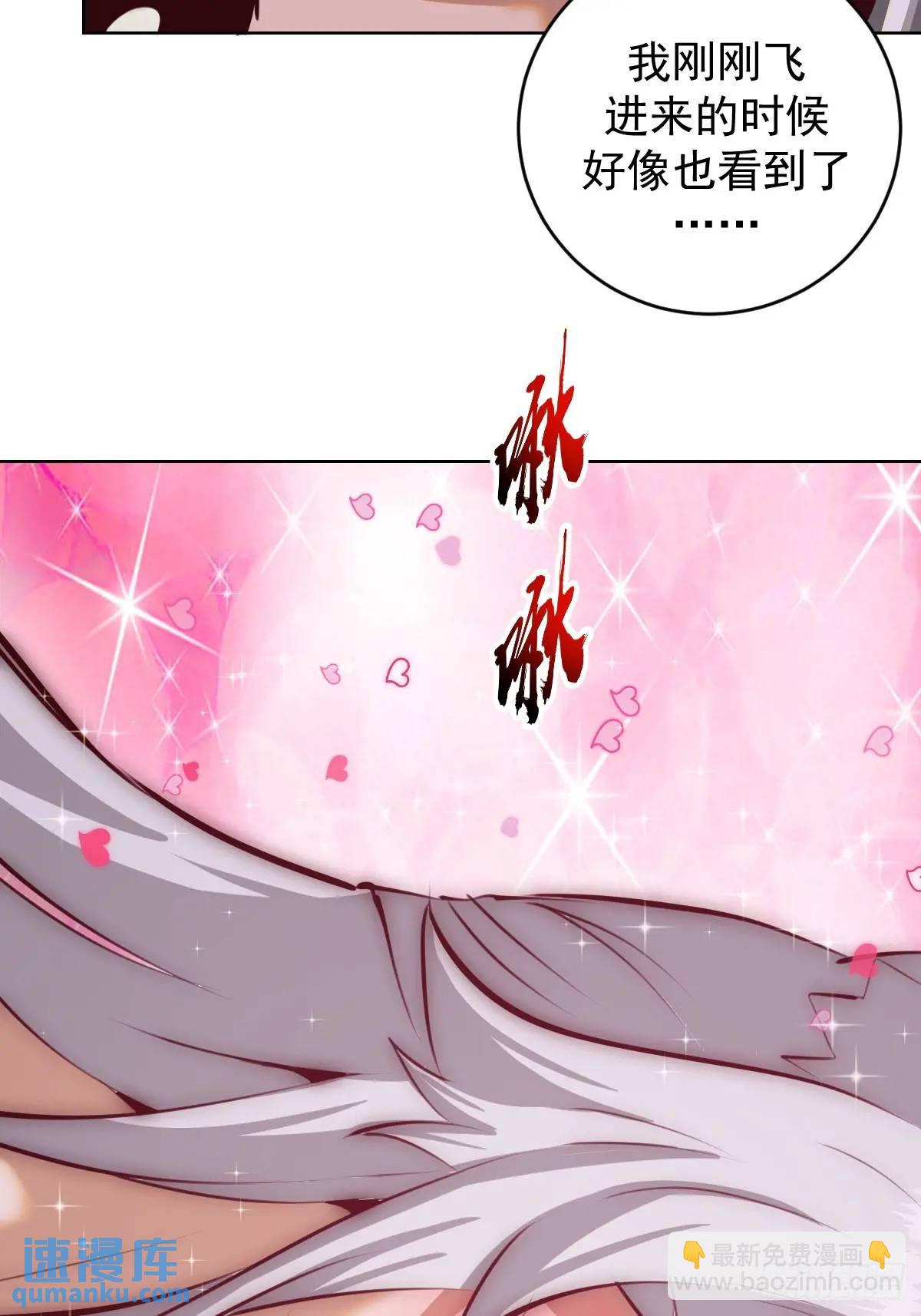 妹子、魔法與修仙者 - 第65話：菲拉的初戀結束了？ - 5