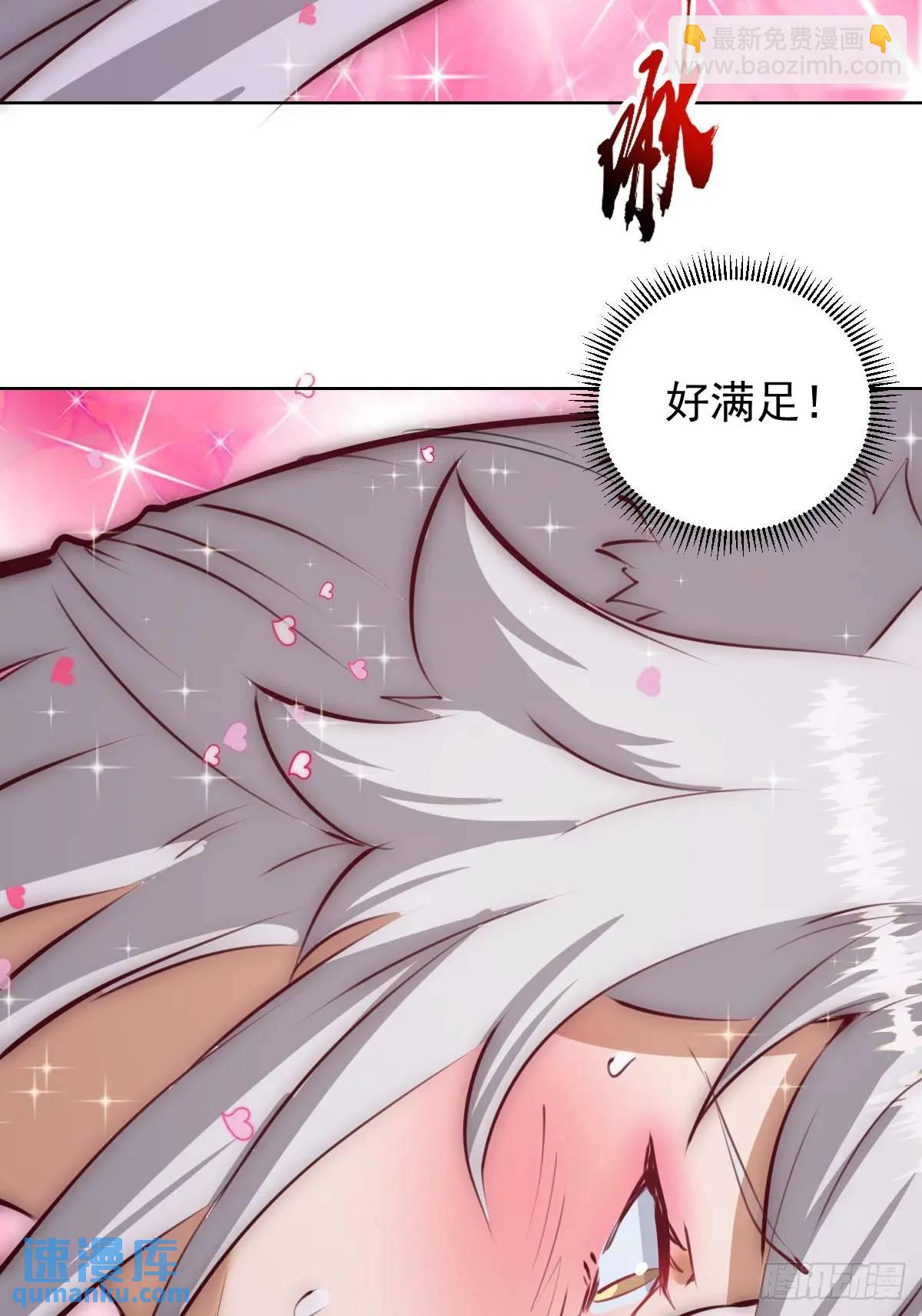 妹子、魔法與修仙者 - 第65話：菲拉的初戀結束了？ - 7