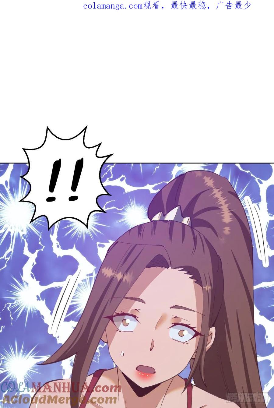 妹子、魔法與修仙者 - 第67話：獵魔人協會 - 1