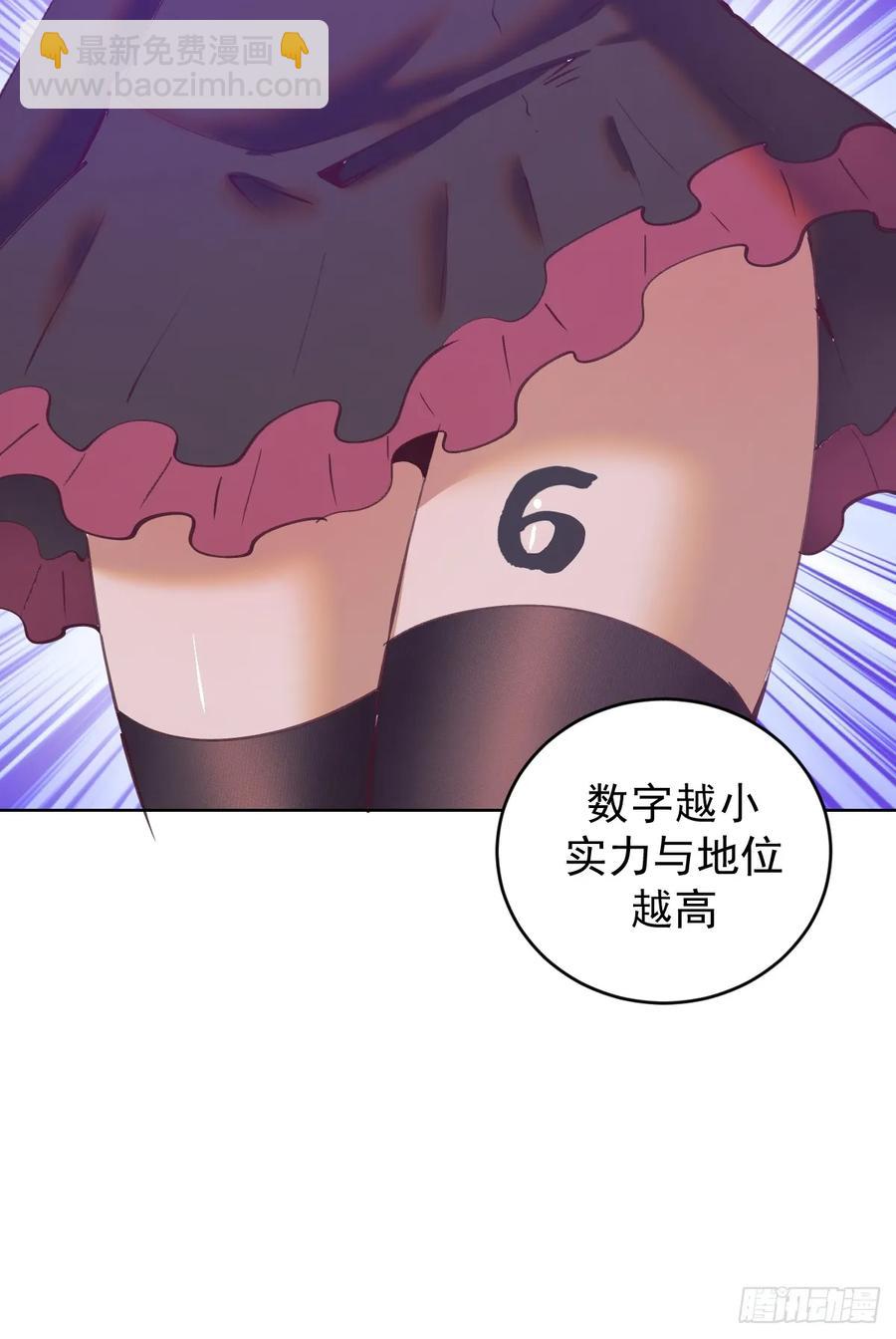 妹子、魔法與修仙者 - 第67話：獵魔人協會 - 4