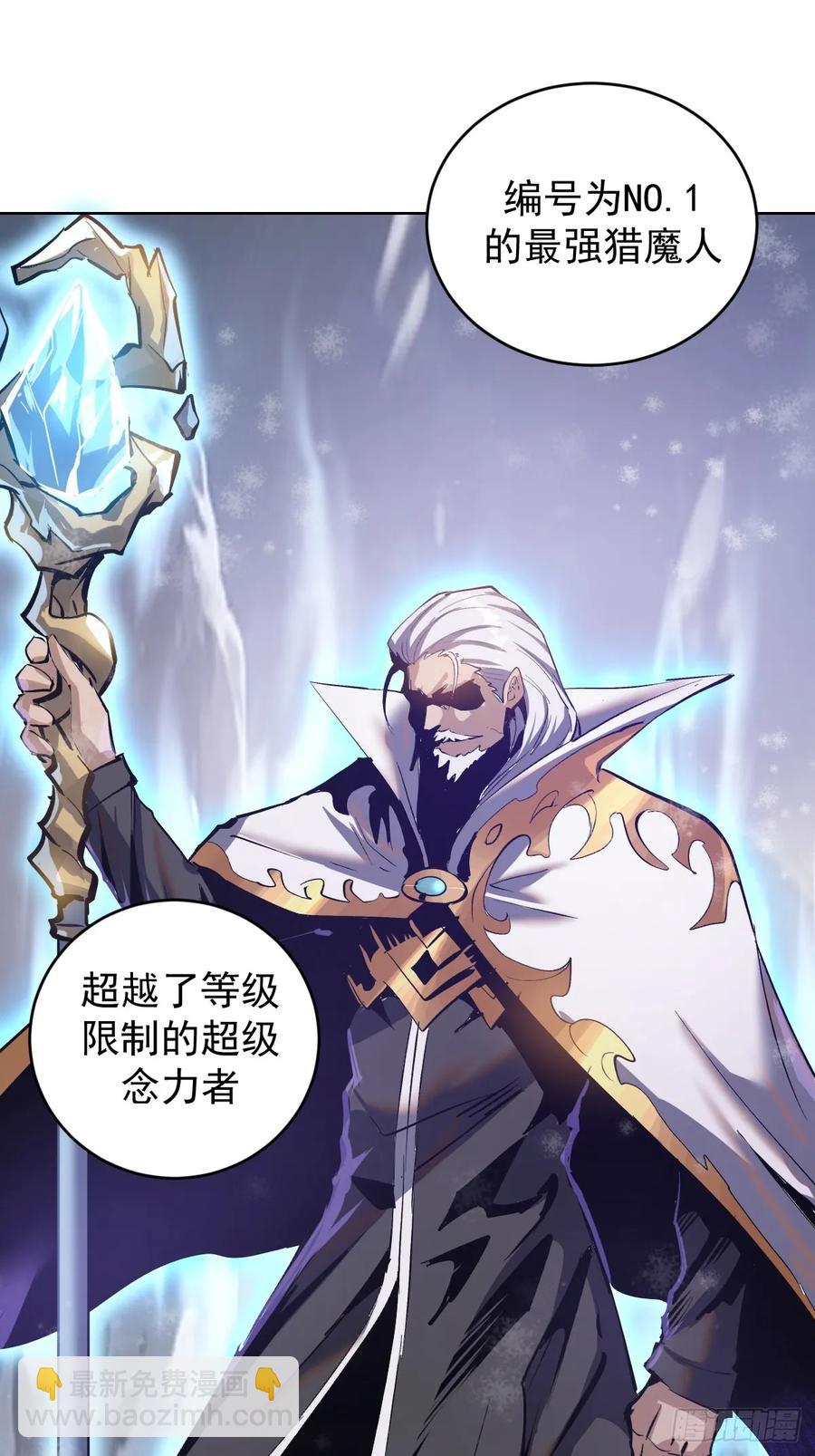 妹子、魔法與修仙者 - 第67話：獵魔人協會 - 8