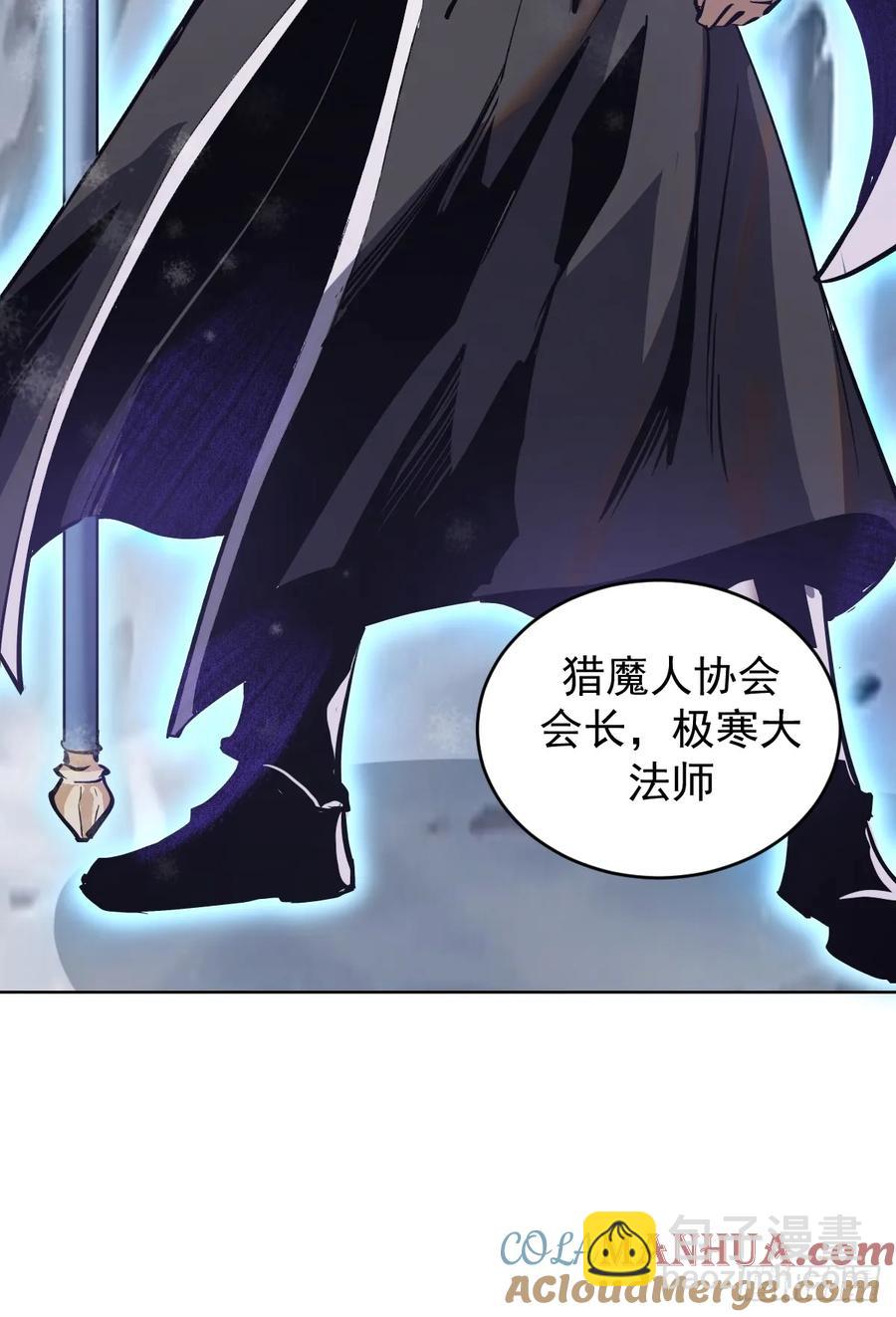 妹子、魔法與修仙者 - 第67話：獵魔人協會 - 1