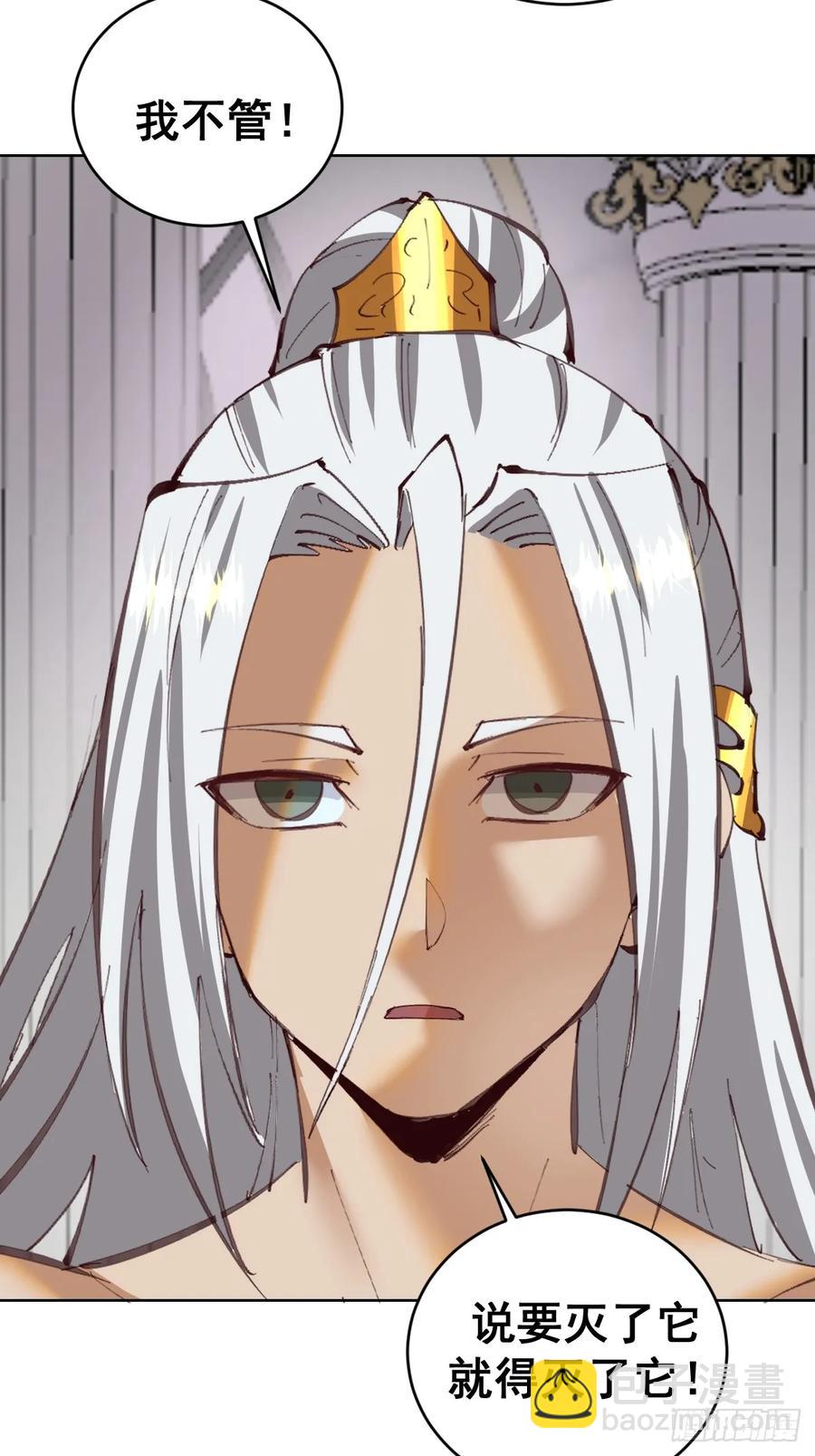 妹子、魔法與修仙者 - 第67話：獵魔人協會 - 4