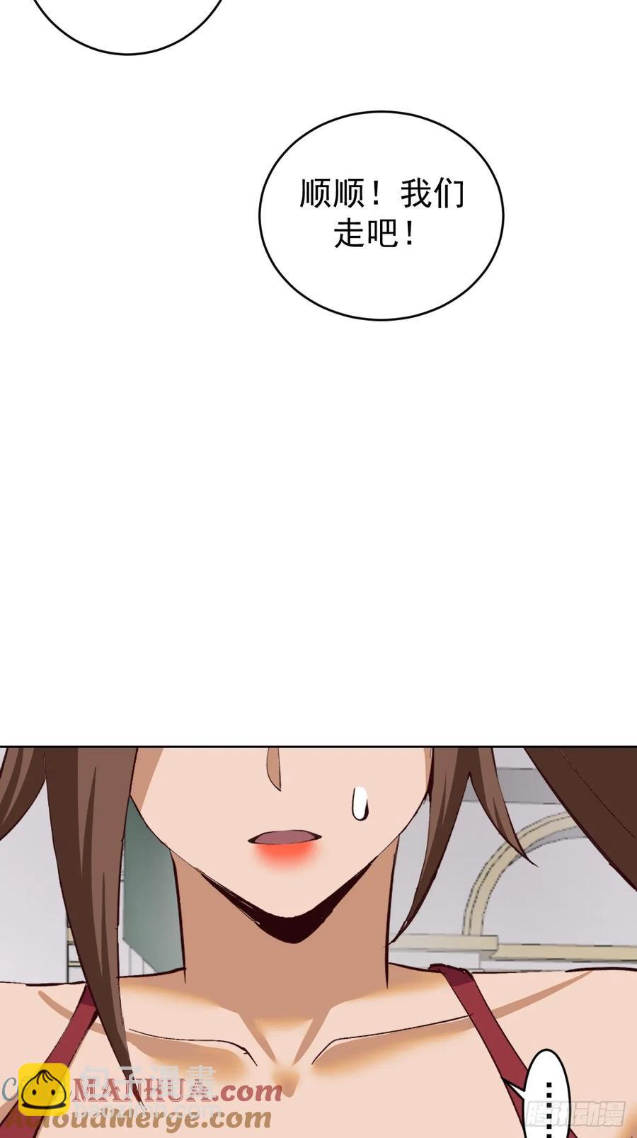 妹子、魔法與修仙者 - 第67話：獵魔人協會 - 1