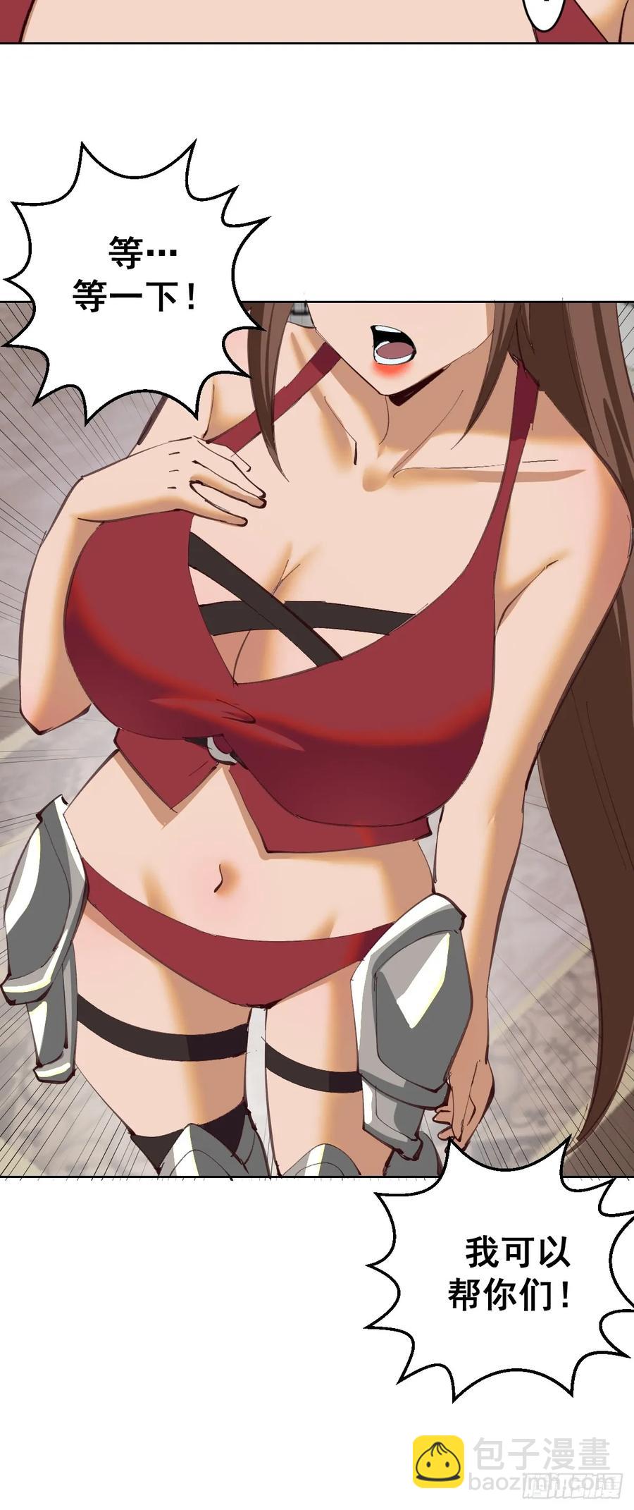 妹子、魔法與修仙者 - 第67話：獵魔人協會 - 2