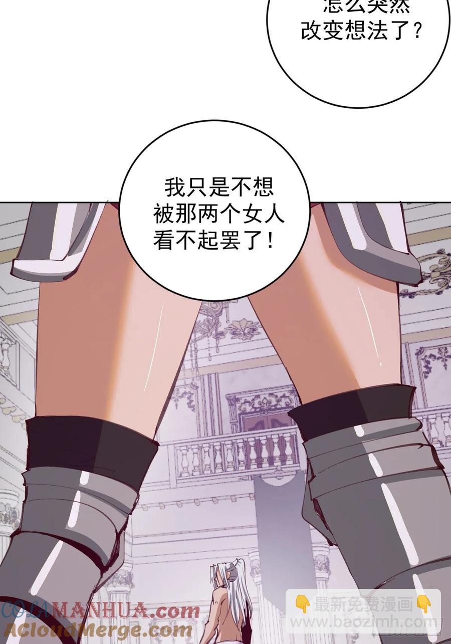 妹子、魔法與修仙者 - 第67話：獵魔人協會 - 5