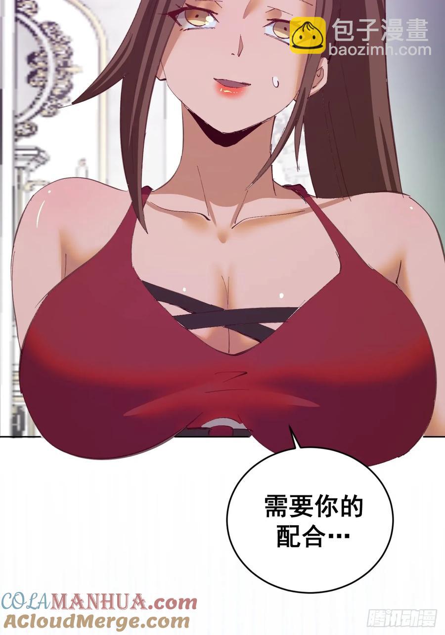 妹子、魔法與修仙者 - 第67話：獵魔人協會 - 1