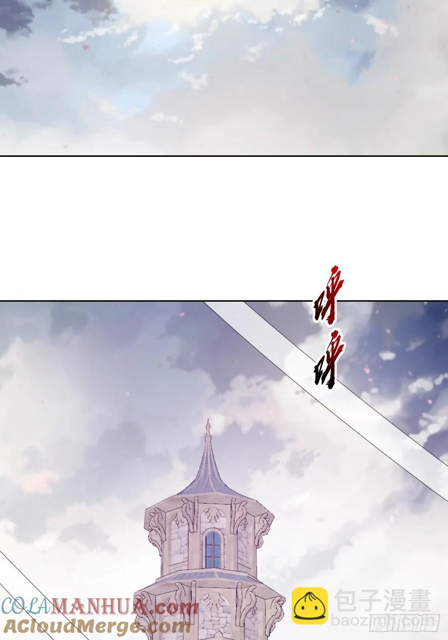 妹子、魔法與修仙者 - 第67話：獵魔人協會 - 3