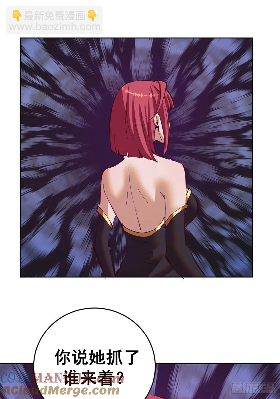 妹子、魔法與修仙者 - 第67話：獵魔人協會 - 7