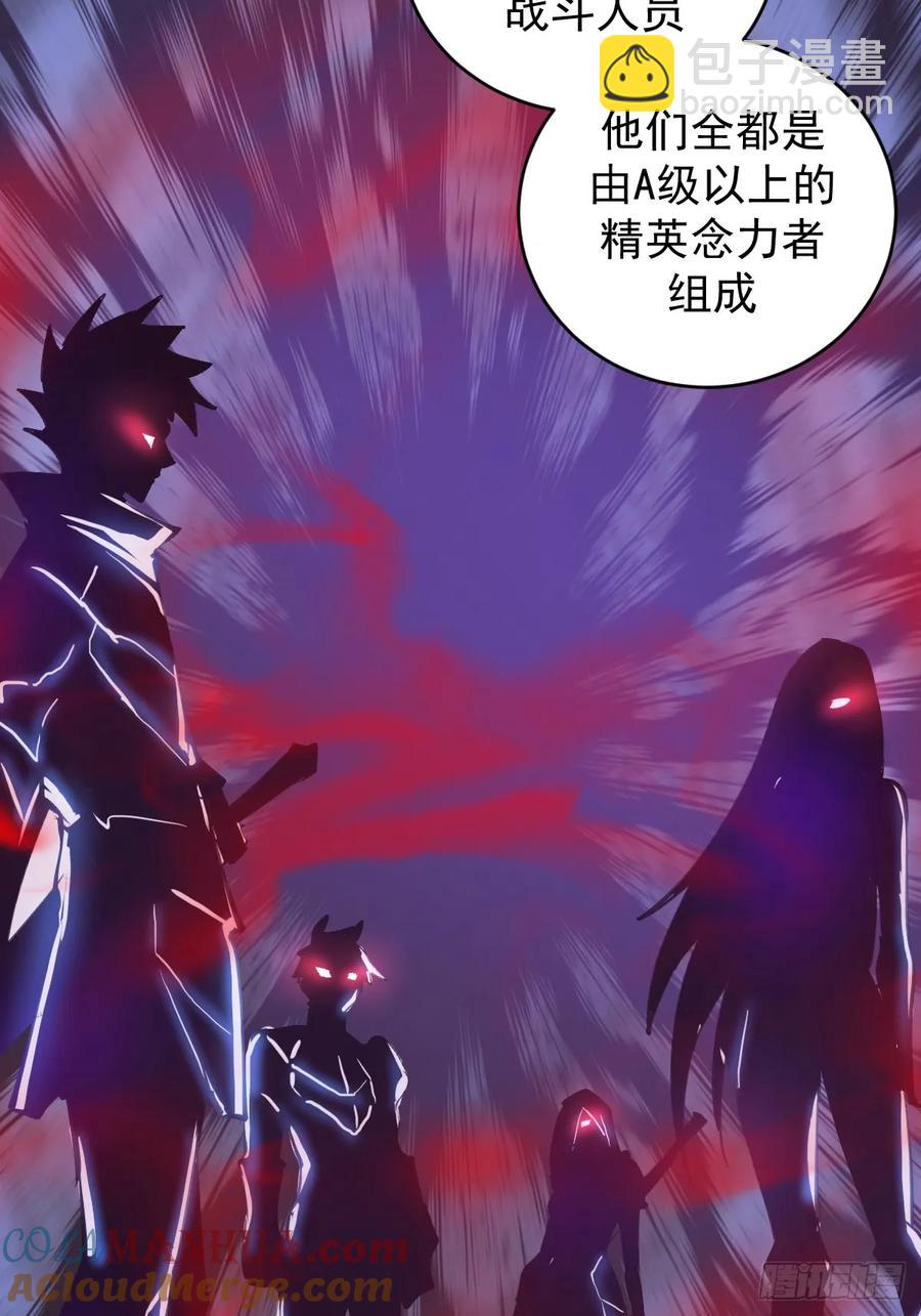 妹子、魔法與修仙者 - 第67話：獵魔人協會 - 1