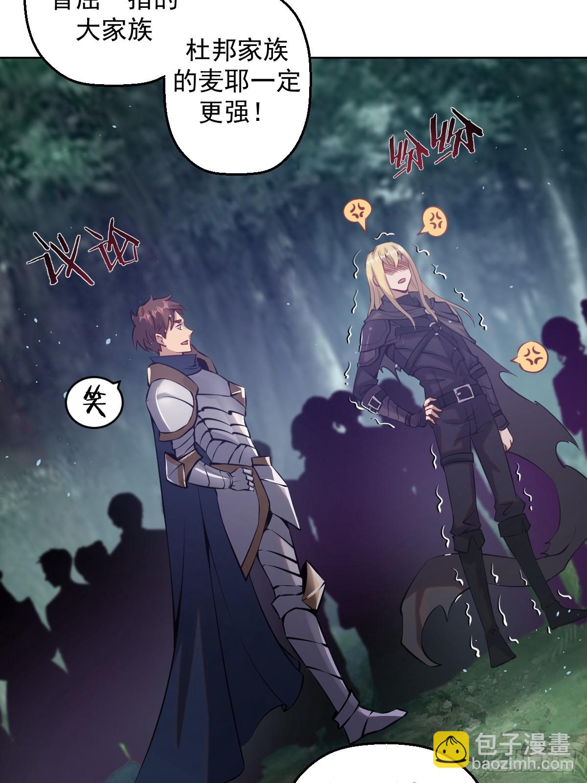 妹子、魔法與修仙者 - 第七話：勇者試煉(1/2) - 7