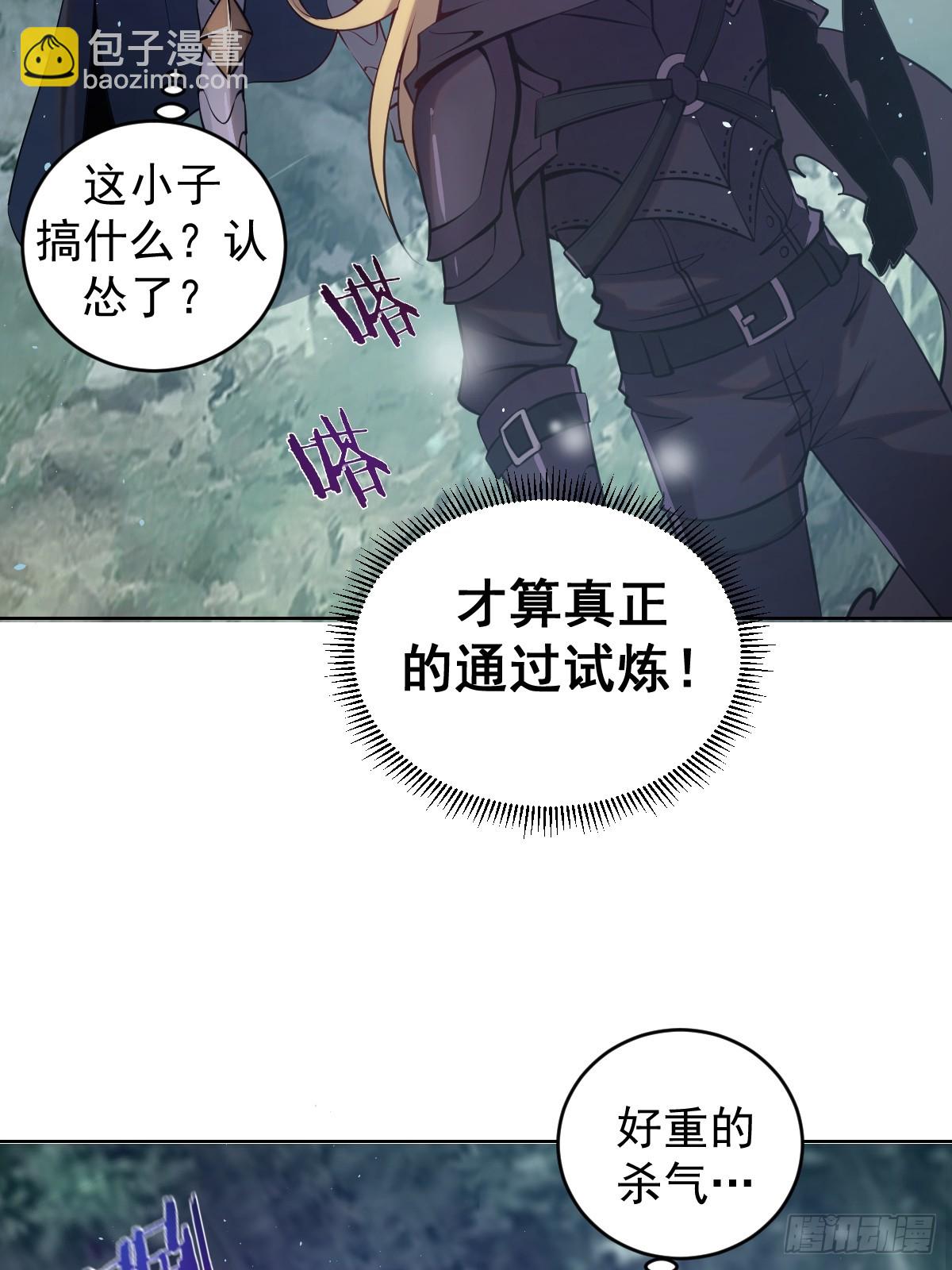 妹子、魔法與修仙者 - 第七話：勇者試煉(1/2) - 3