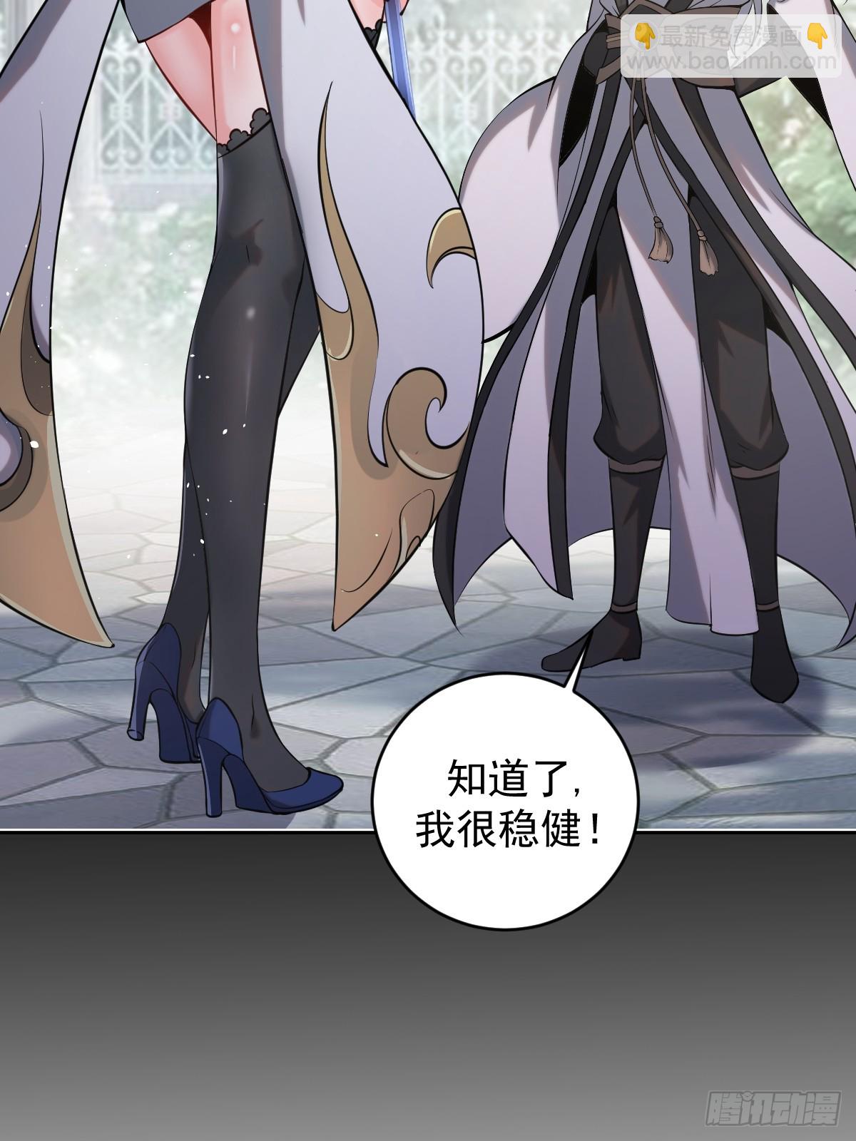 妹子、魔法與修仙者 - 第七話：勇者試煉(1/2) - 6