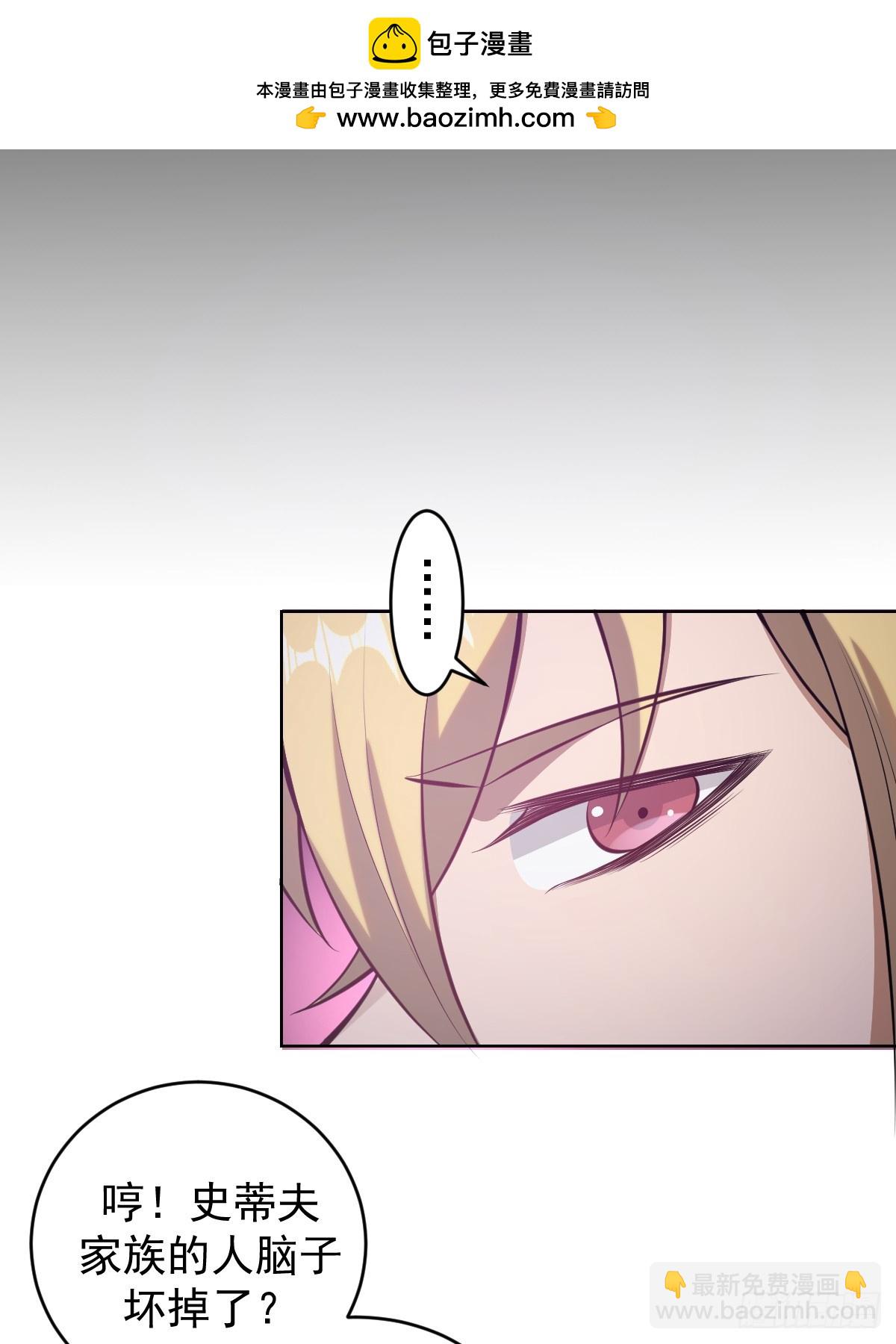 妹子、魔法與修仙者 - 第七話：勇者試煉(1/2) - 7