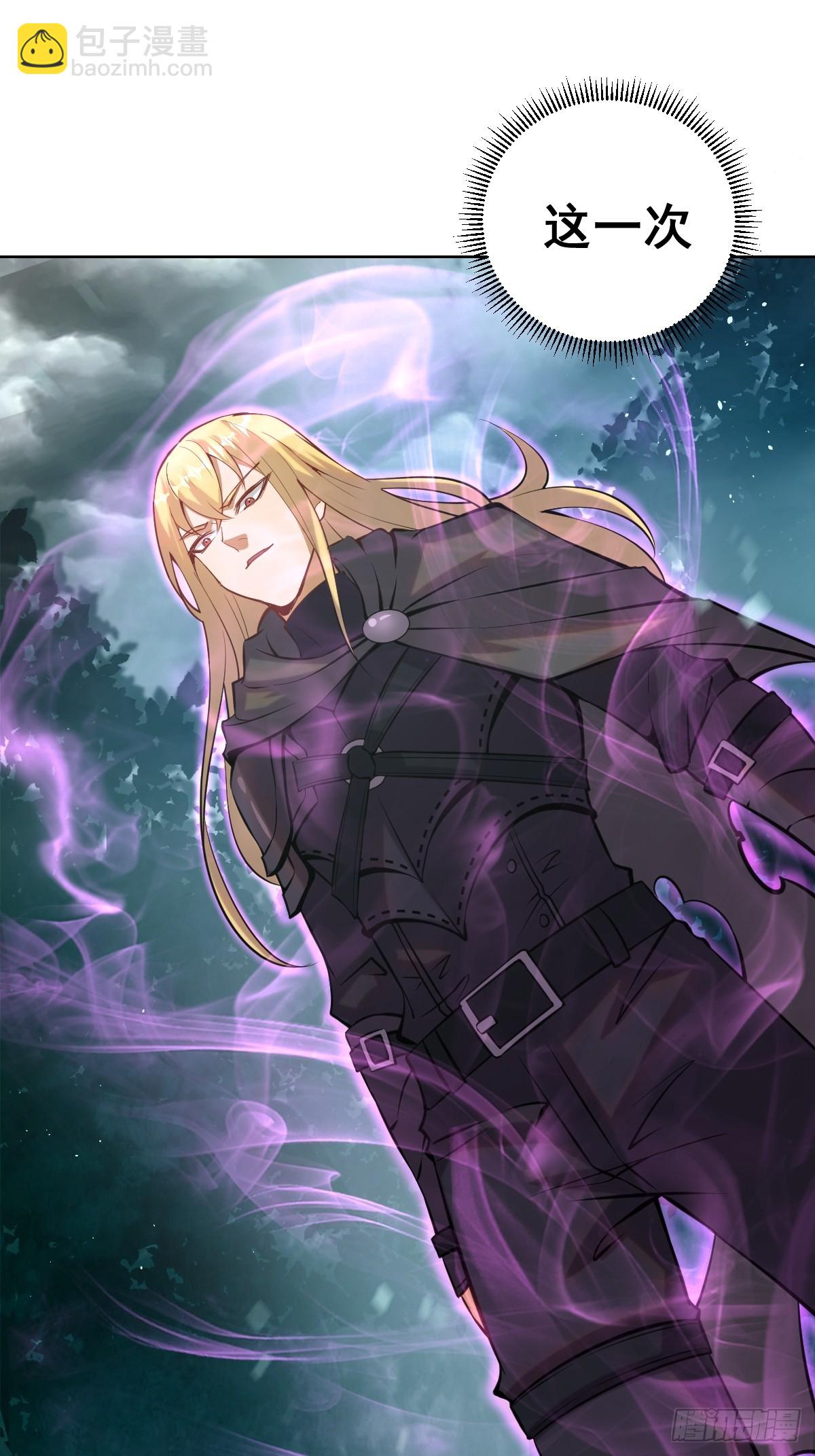 妹子、魔法與修仙者 - 第七話：勇者試煉(1/2) - 1