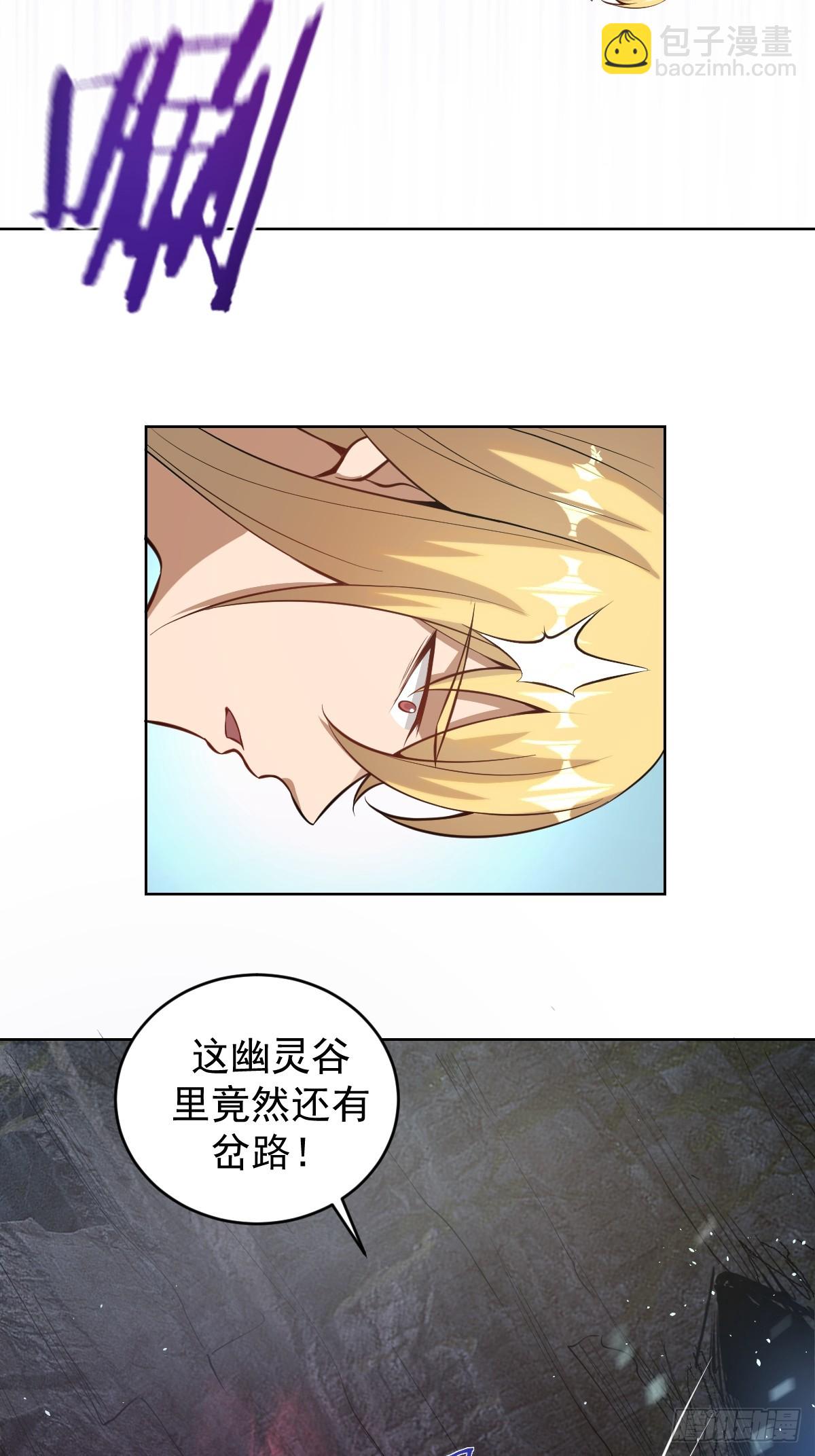 妹子、魔法與修仙者 - 第七話：勇者試煉(1/2) - 5