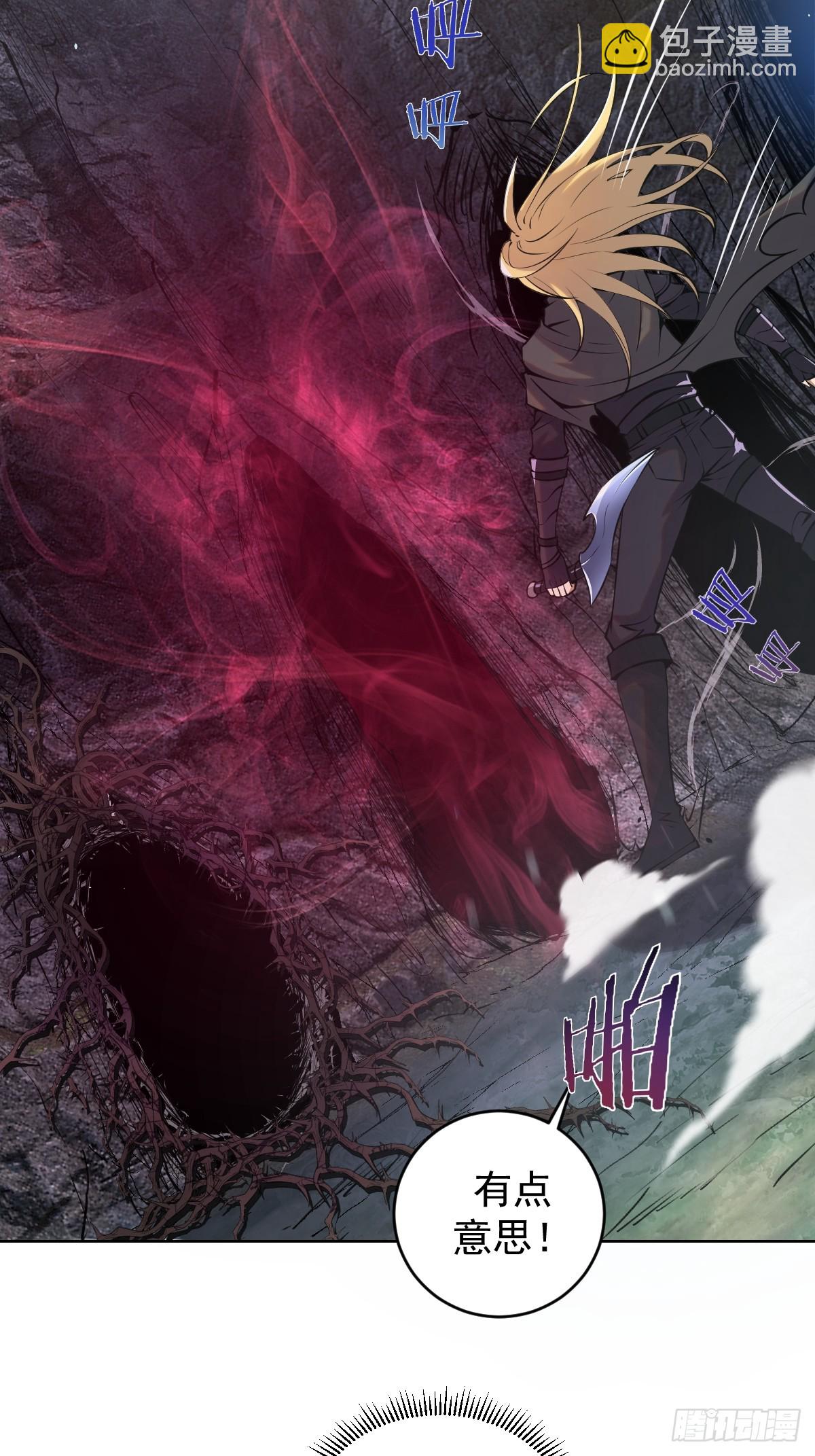 妹子、魔法與修仙者 - 第七話：勇者試煉(1/2) - 6