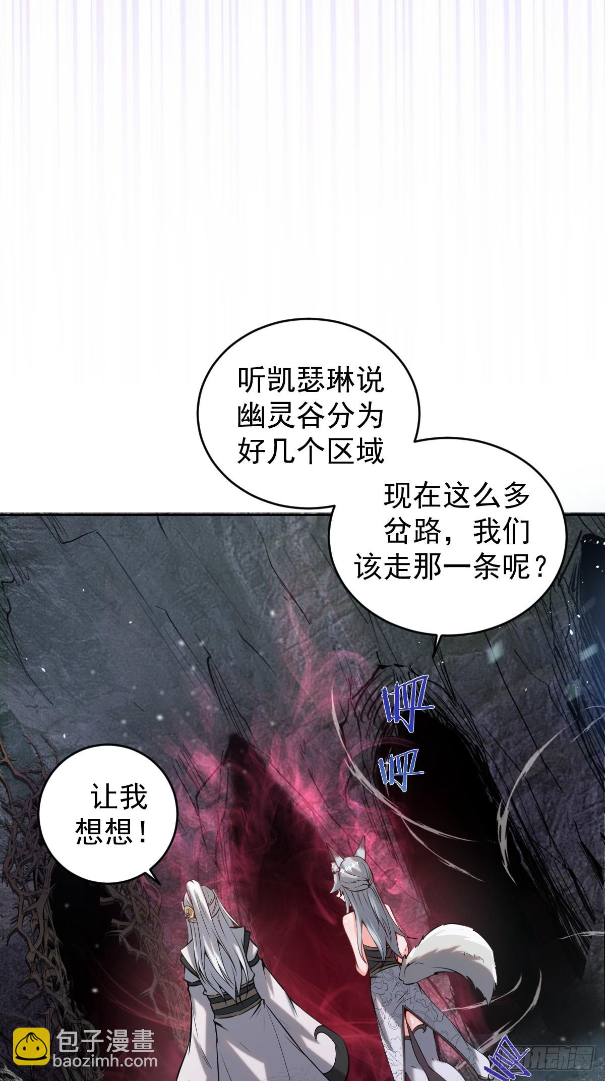 妹子、魔法與修仙者 - 第七話：勇者試煉(1/2) - 6