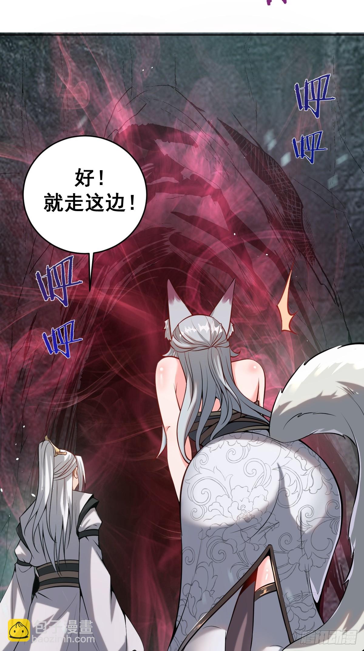 妹子、魔法與修仙者 - 第七話：勇者試煉(1/2) - 1