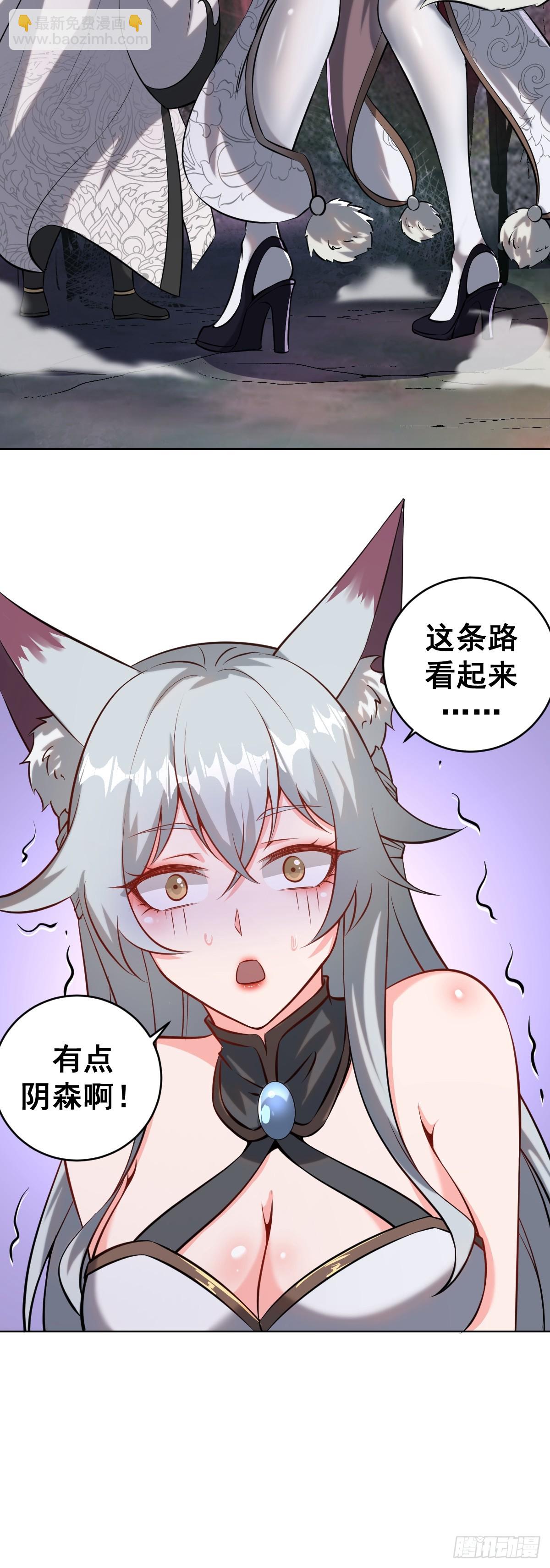 妹子、魔法與修仙者 - 第七話：勇者試煉(1/2) - 2