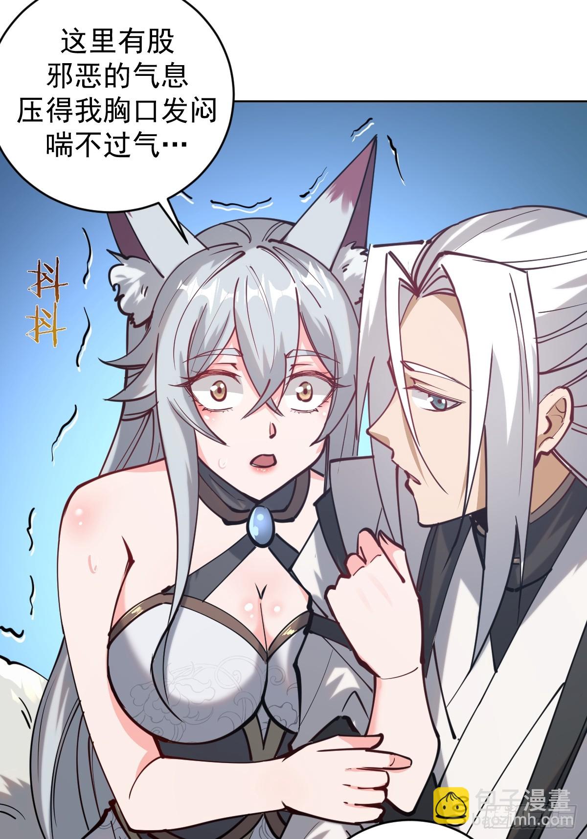 妹子、魔法與修仙者 - 第七話：勇者試煉(1/2) - 5