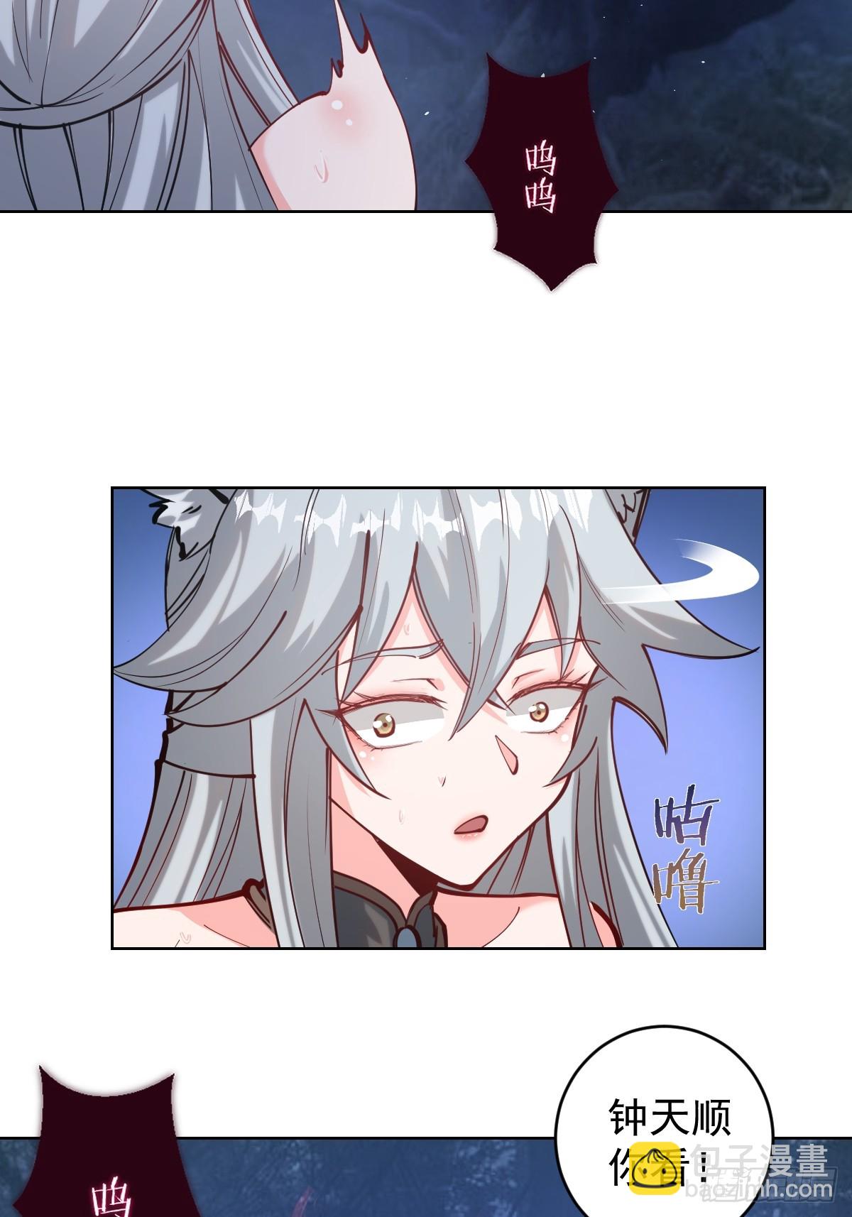 妹子、魔法與修仙者 - 第七話：勇者試煉(1/2) - 7