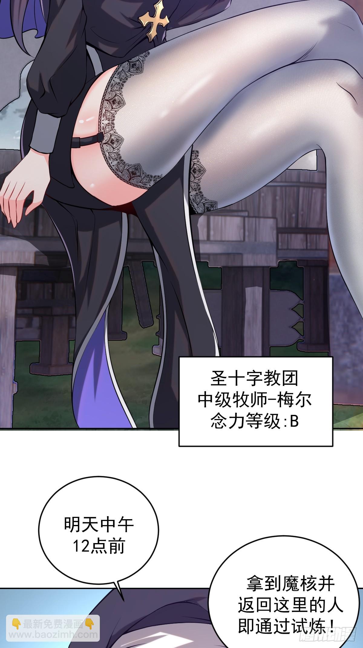 妹子、魔法與修仙者 - 第七話：勇者試煉(1/2) - 6