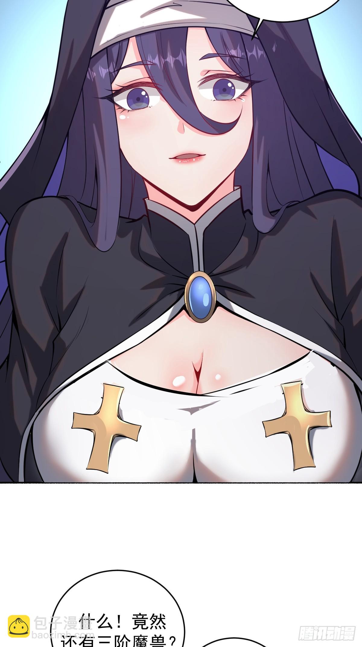 妹子、魔法與修仙者 - 第七話：勇者試煉(1/2) - 7