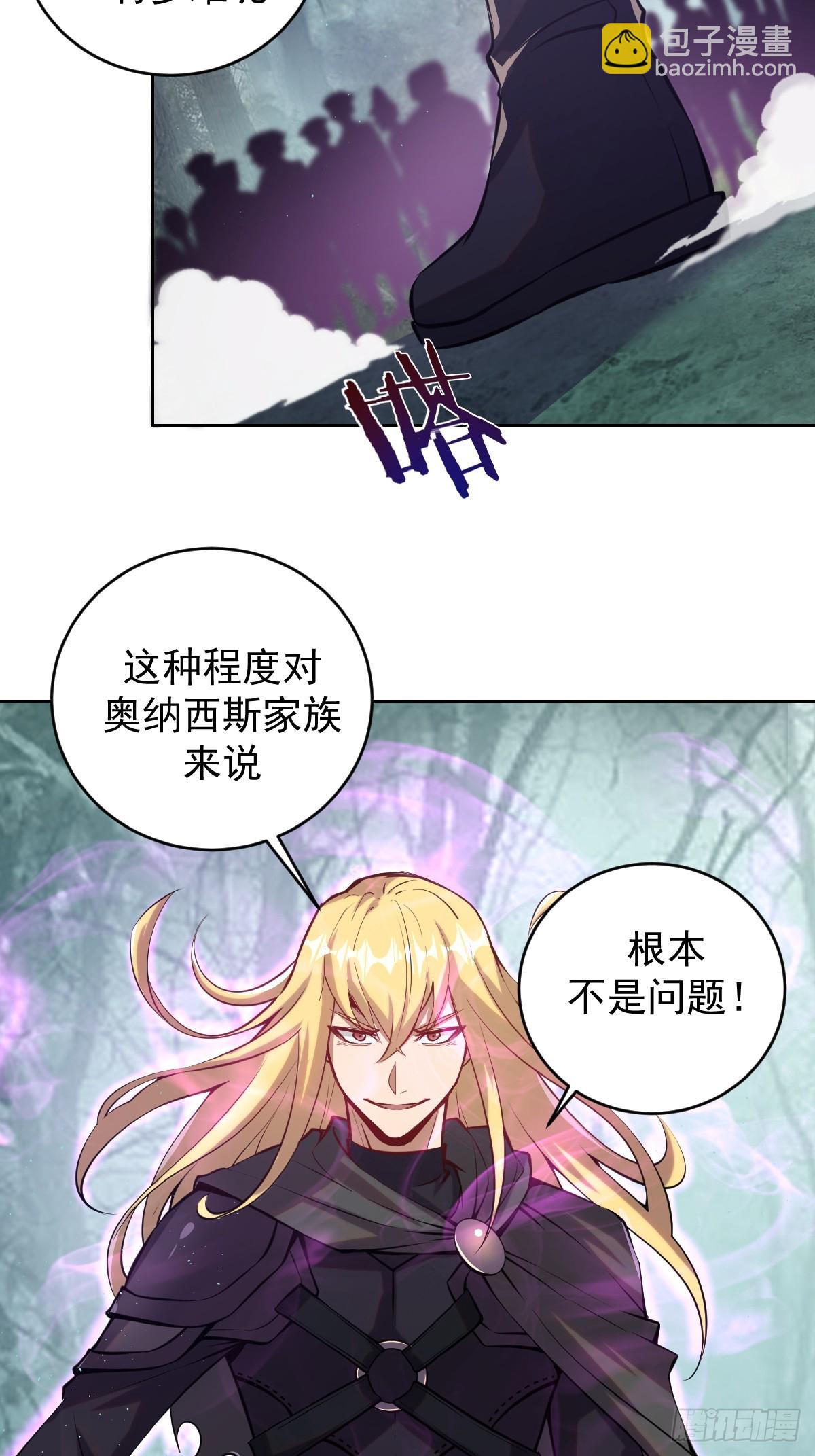 妹子、魔法與修仙者 - 第七話：勇者試煉(1/2) - 1