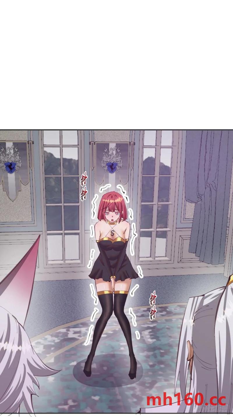 妹子、魔法與修仙者 - 第69話：推倒 - 1