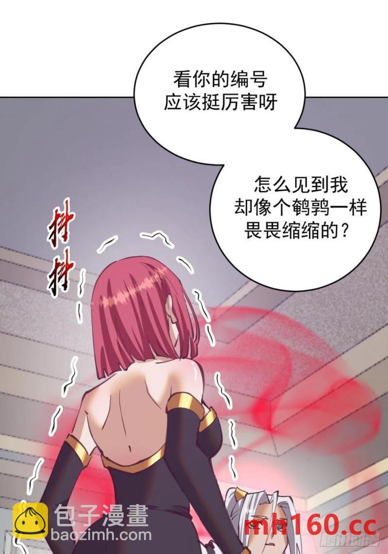 妹子、魔法與修仙者 - 第69話：推倒 - 4