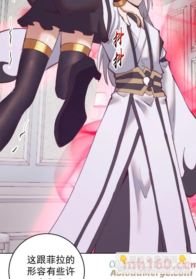 妹子、魔法與修仙者 - 第69話：推倒 - 5