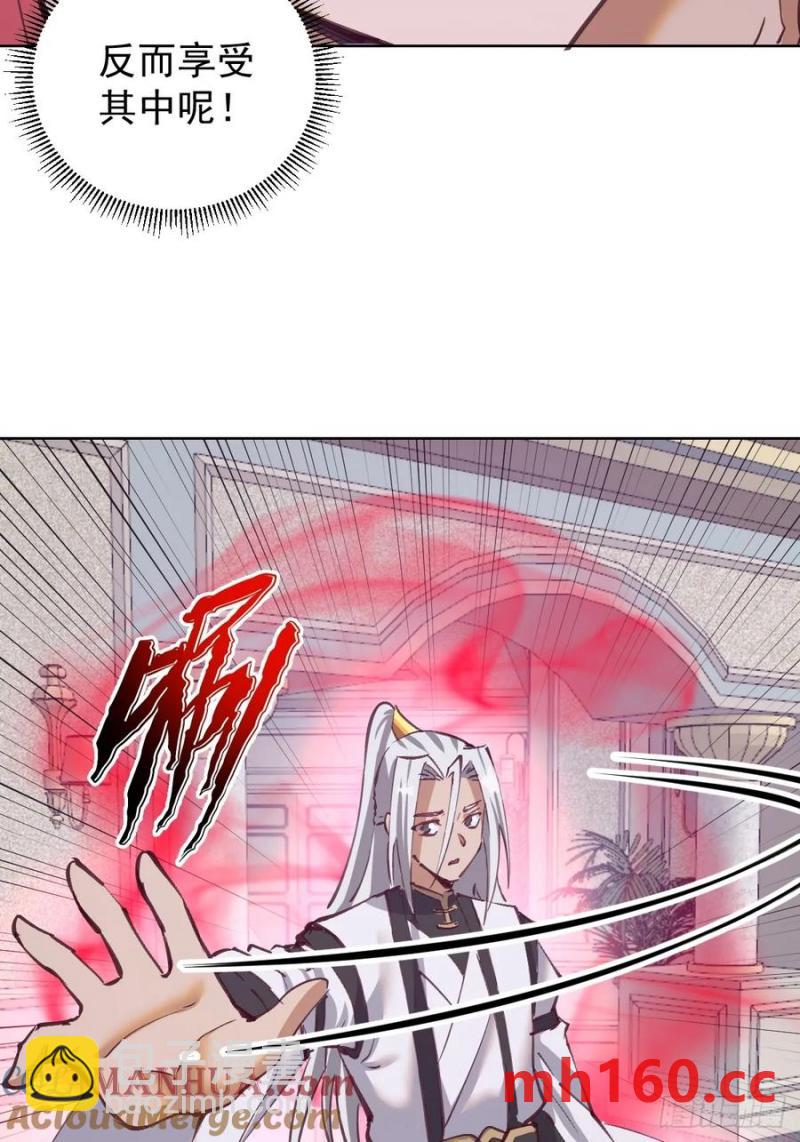 妹子、魔法與修仙者 - 第69話：推倒 - 7