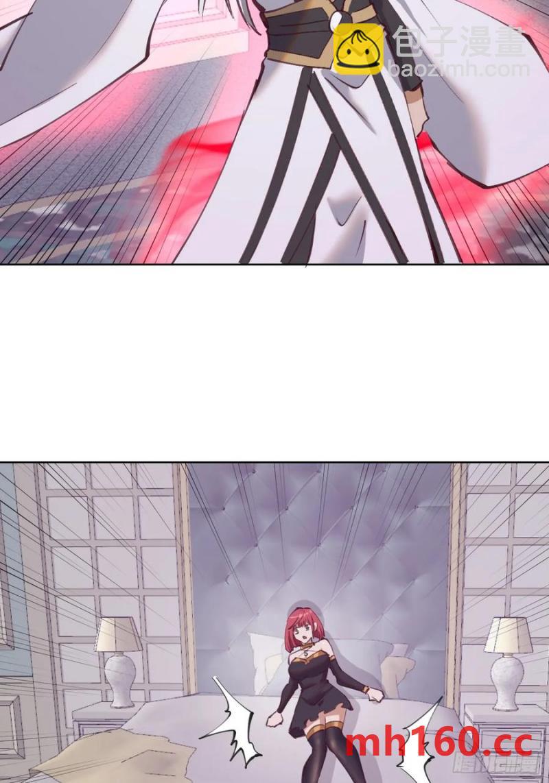 妹子、魔法與修仙者 - 第69話：推倒 - 1