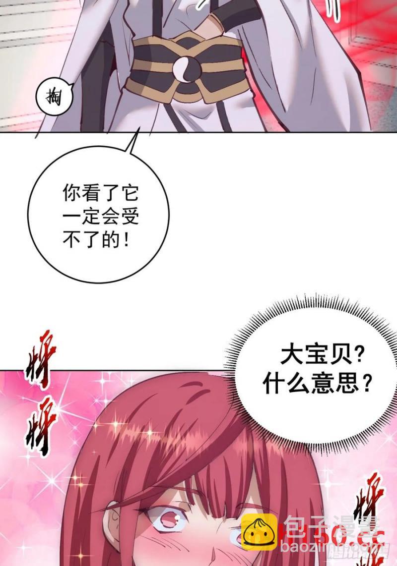 妹子、魔法與修仙者 - 第69話：推倒 - 5