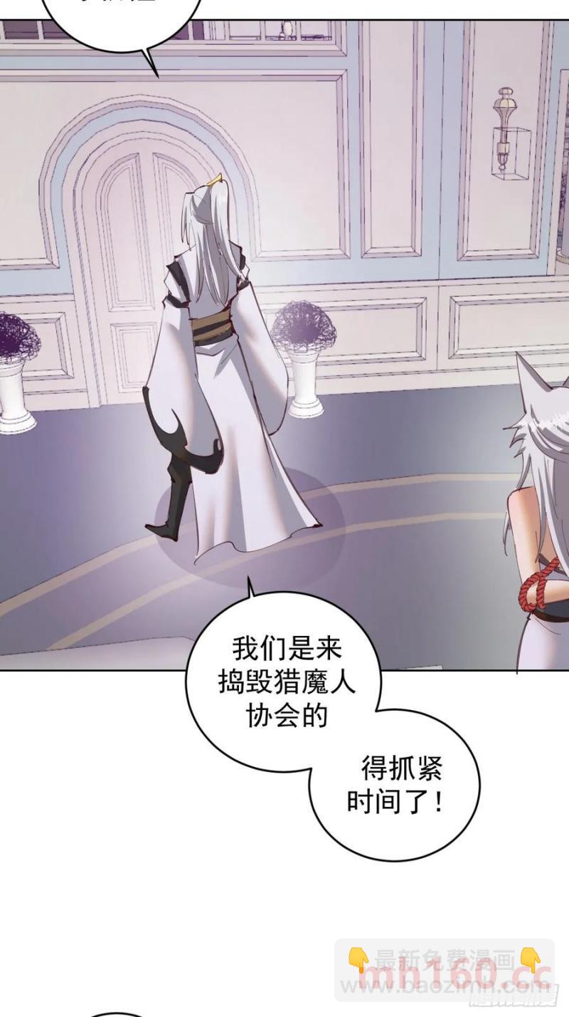 妹子、魔法與修仙者 - 第69話：推倒 - 3