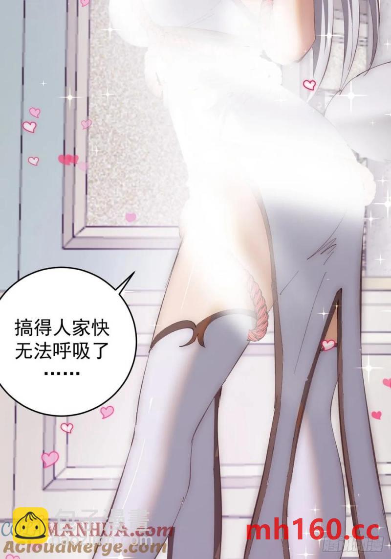 妹子、魔法與修仙者 - 第69話：推倒 - 6