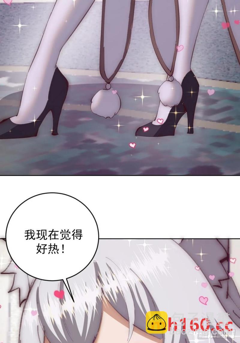 妹子、魔法與修仙者 - 第69話：推倒 - 7