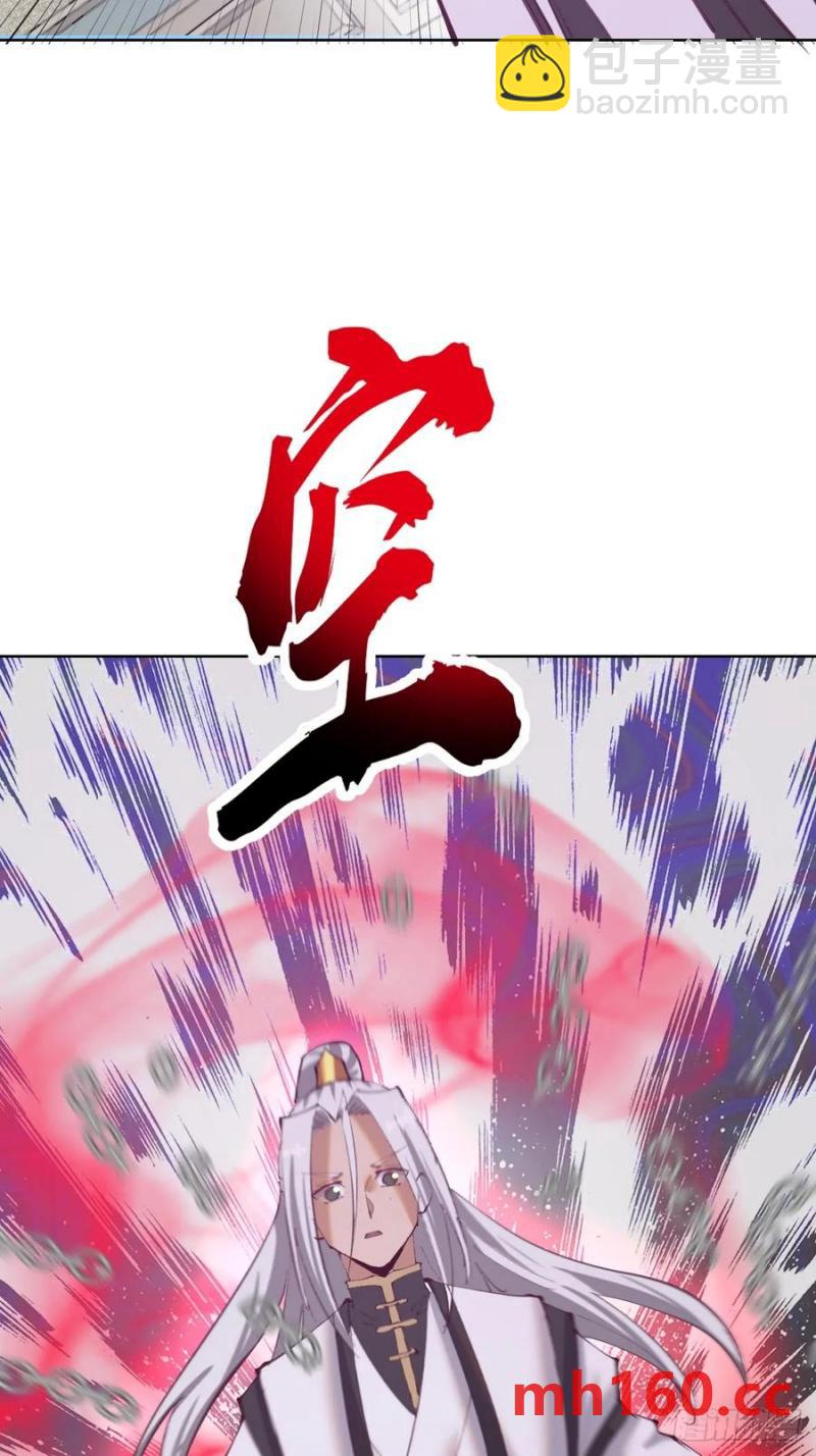 妹子、魔法與修仙者 - 第69話：推倒 - 5