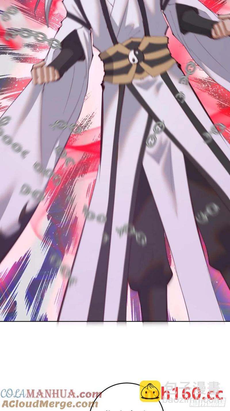 妹子、魔法與修仙者 - 第69話：推倒 - 6