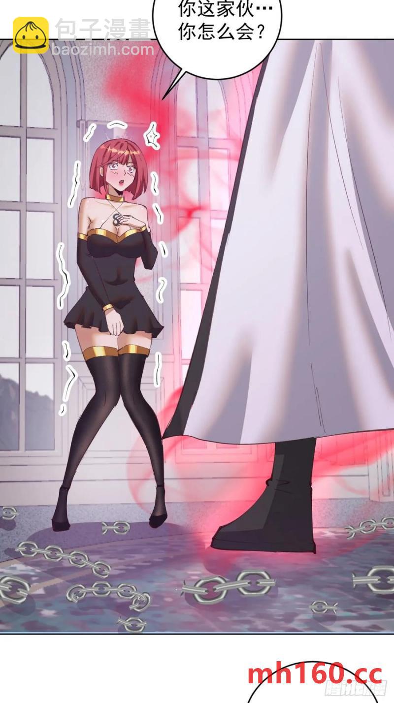 妹子、魔法與修仙者 - 第69話：推倒 - 7