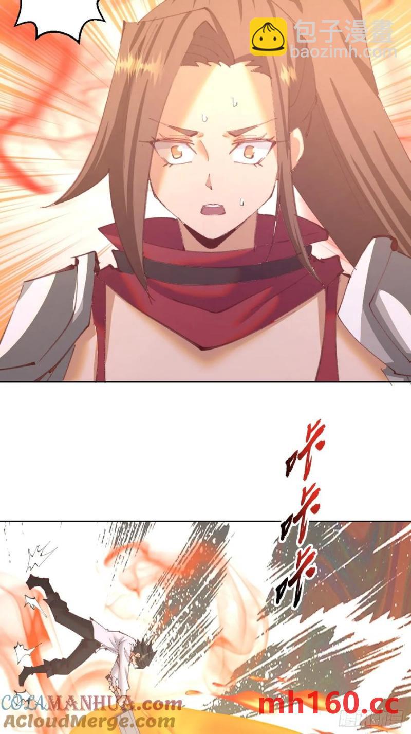 妹子、魔法與修仙者 - 第71話：殺無赦 - 1