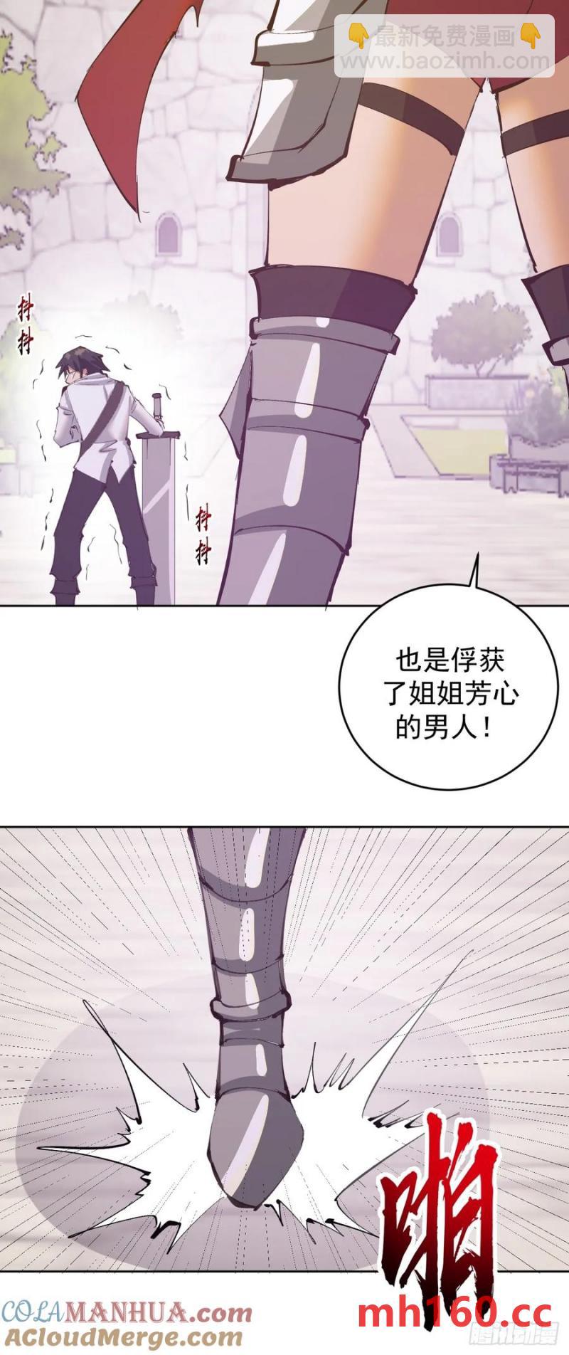 妹子、魔法與修仙者 - 第71話：殺無赦 - 1