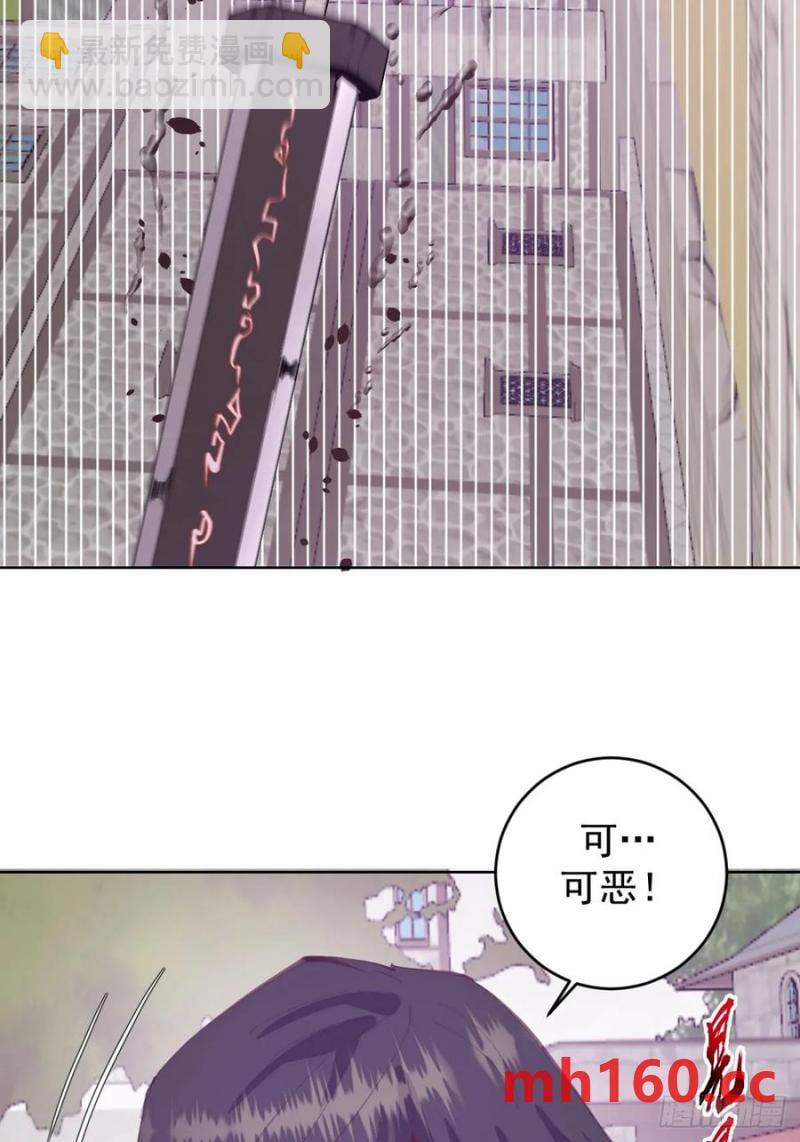 妹子、魔法與修仙者 - 第71話：殺無赦 - 4