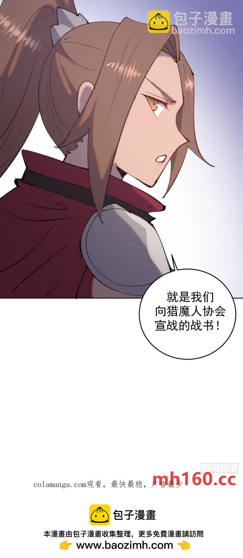 妹子、魔法與修仙者 - 第71話：殺無赦 - 4