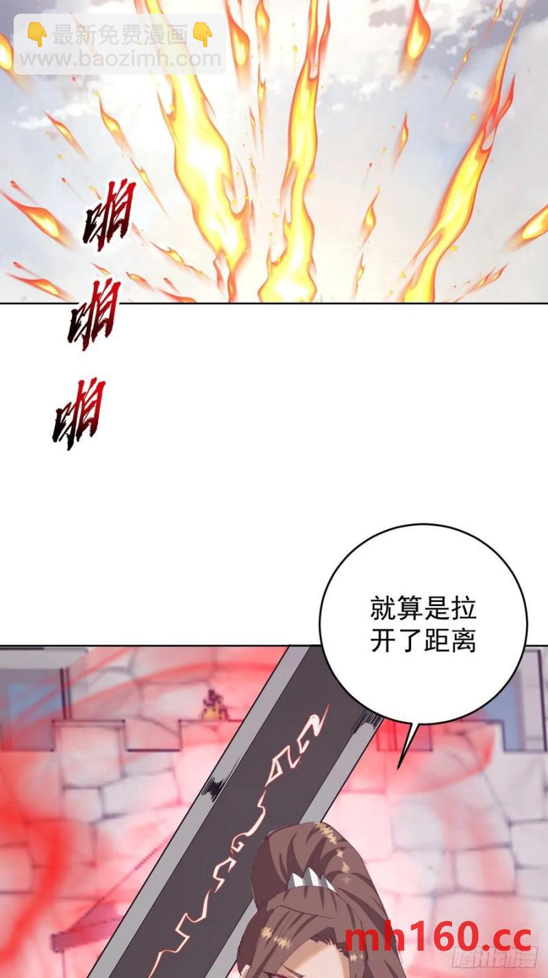 妹子、魔法與修仙者 - 第71話：殺無赦 - 6